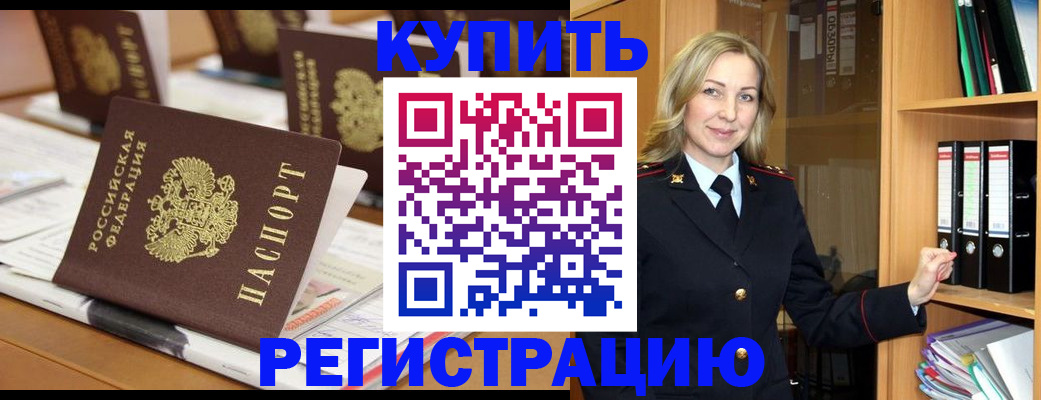 прописка поиск в Абдулино